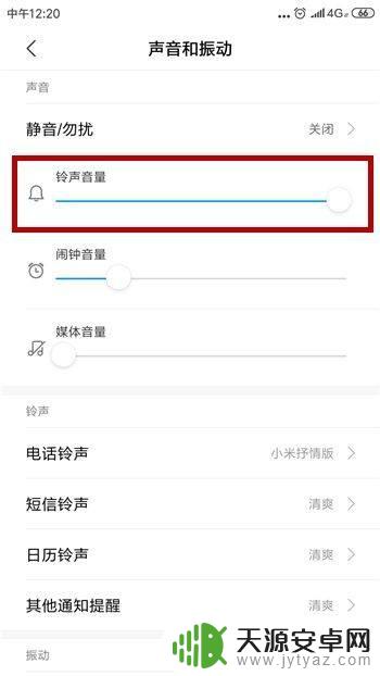 手机听筒声音怎么关小 手机听筒声音异常小