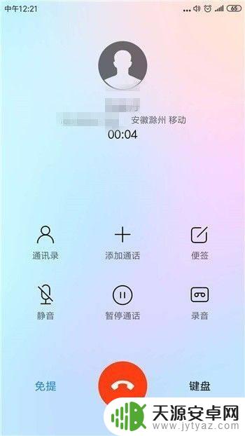 手机听筒声音怎么关小 手机听筒声音异常小