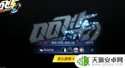 qq飞车手游如何完成cww的特训 如何在QQ飞车手游中进行CWW喷的练习