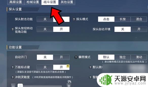 格斗游乐场怎么进入 《和平精英》天空竞技场八角笼怎么进入