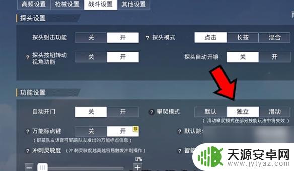 格斗游乐场怎么进入 《和平精英》天空竞技场八角笼怎么进入