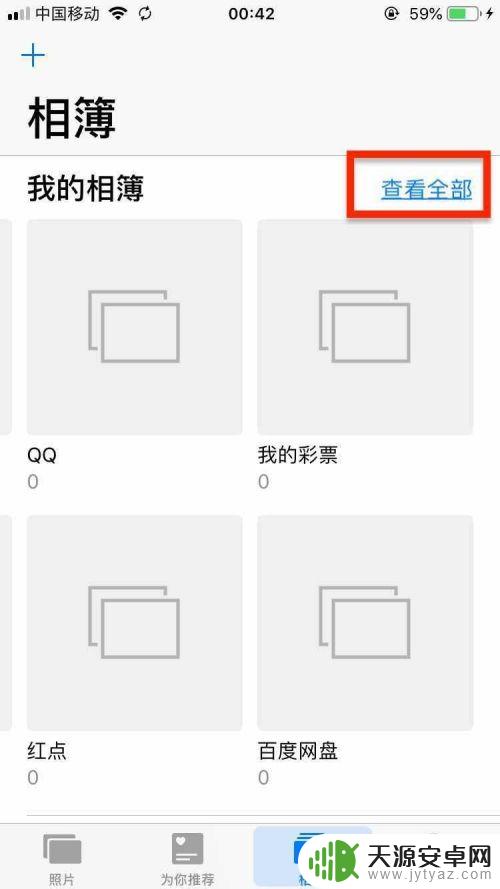 如何在手机中删除手机相册 iPhone手机相册文件夹删除教程