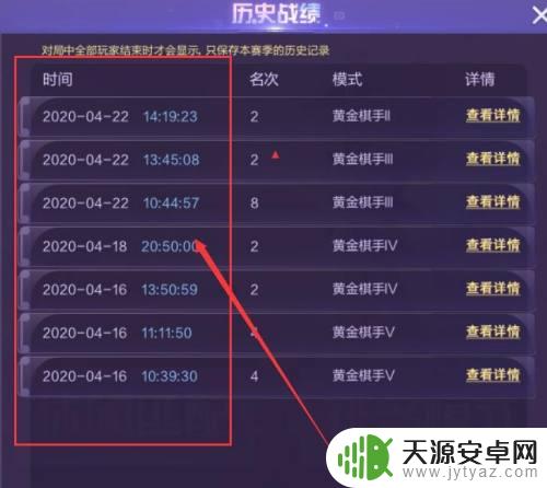 qq炫舞怎么查看游戏记录 QQ炫舞如何查看个人战绩