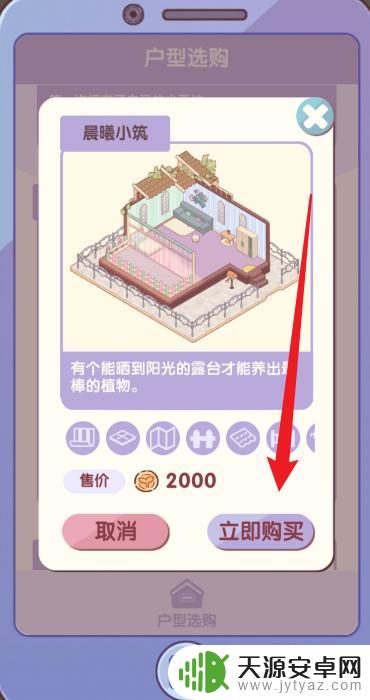我的休闲时光如何搬家 我的休闲时光怎么搬至晨曦小筑交流群