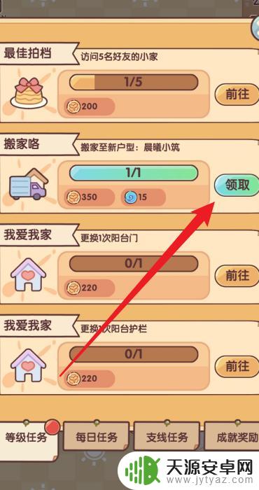 我的休闲时光如何搬家 我的休闲时光怎么搬至晨曦小筑交流群
