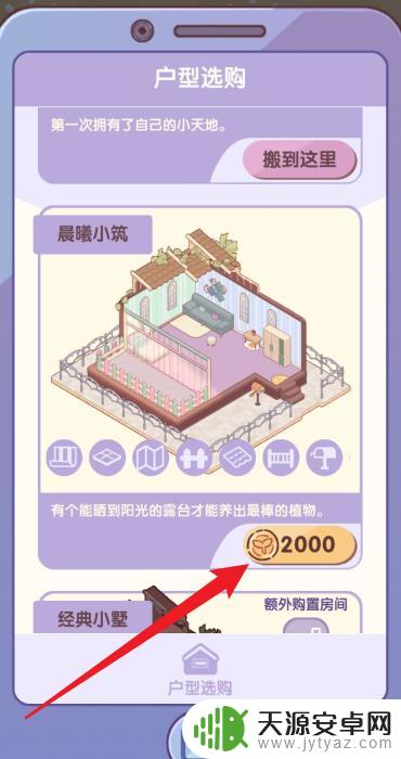 我的休闲时光如何搬家 我的休闲时光怎么搬至晨曦小筑交流群
