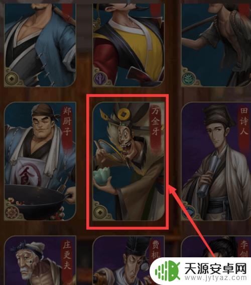 叫我大掌柜怎么认识门客 叫我大掌柜门客招募方法