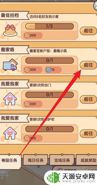 我的休闲时光如何搬家 我的休闲时光怎么搬至晨曦小筑交流群