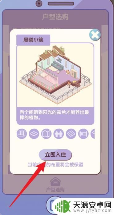 我的休闲时光如何搬家 我的休闲时光怎么搬至晨曦小筑交流群
