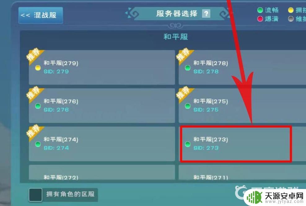创造与魔法怎么2个人组队 创造与魔法怎么组队技巧