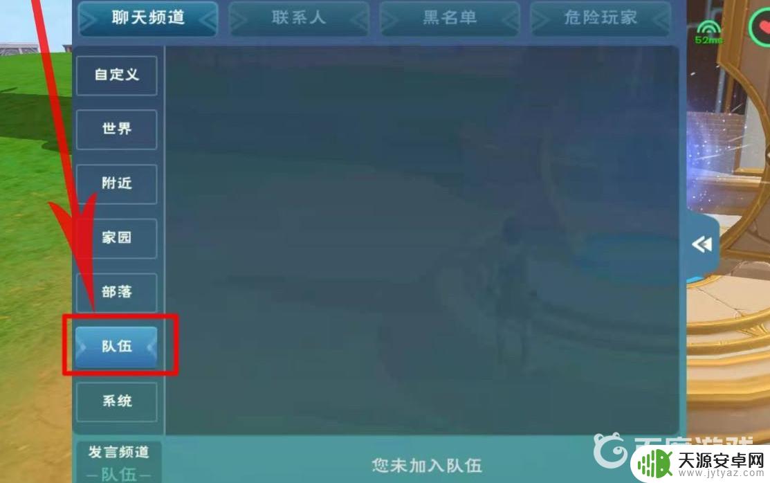 创造与魔法怎么2个人组队 创造与魔法怎么组队技巧