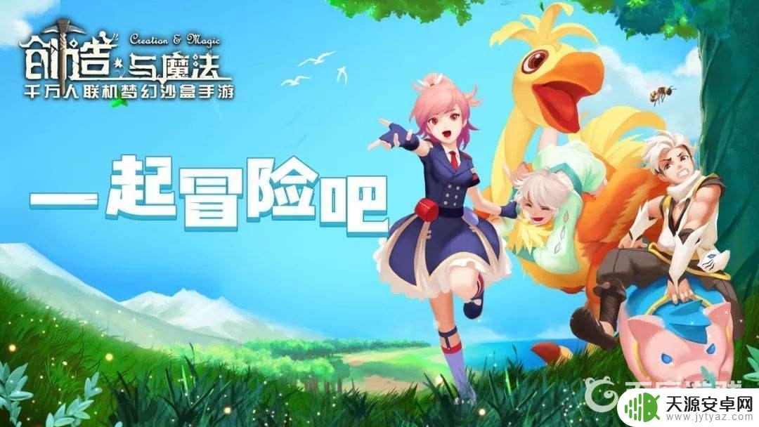 创造与魔法怎么2个人组队 创造与魔法怎么组队技巧