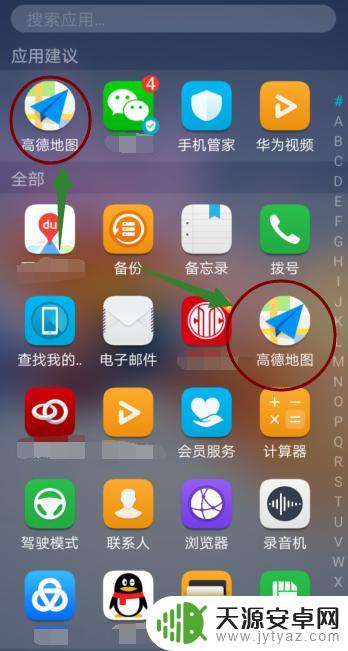 手机导航怎么调远 高德地图步行导航设置方法