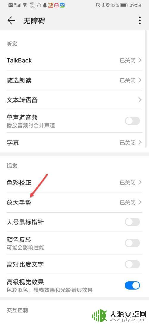 抖音手机图片如何放大尺寸 抖音评论区图片放大技巧