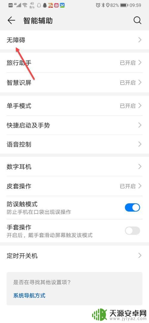 抖音手机图片如何放大尺寸 抖音评论区图片放大技巧