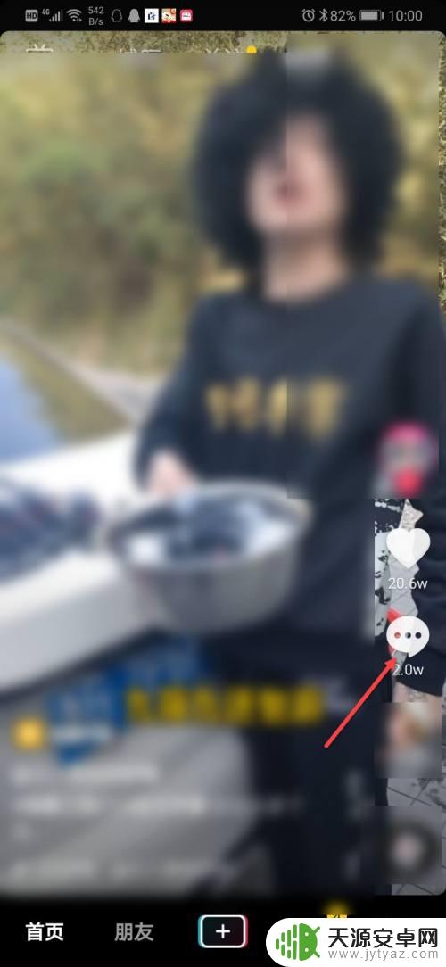 抖音手机图片如何放大尺寸 抖音评论区图片放大技巧