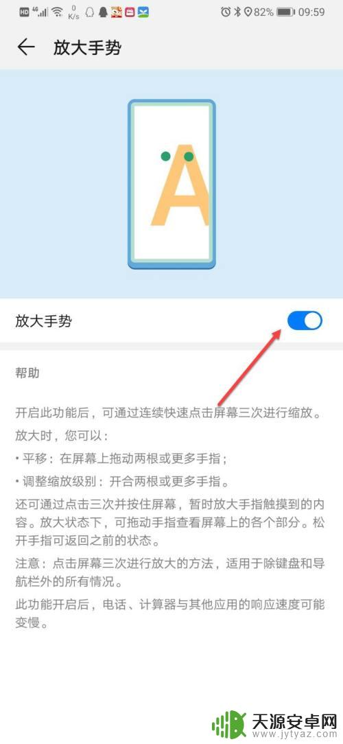 抖音手机图片如何放大尺寸 抖音评论区图片放大技巧