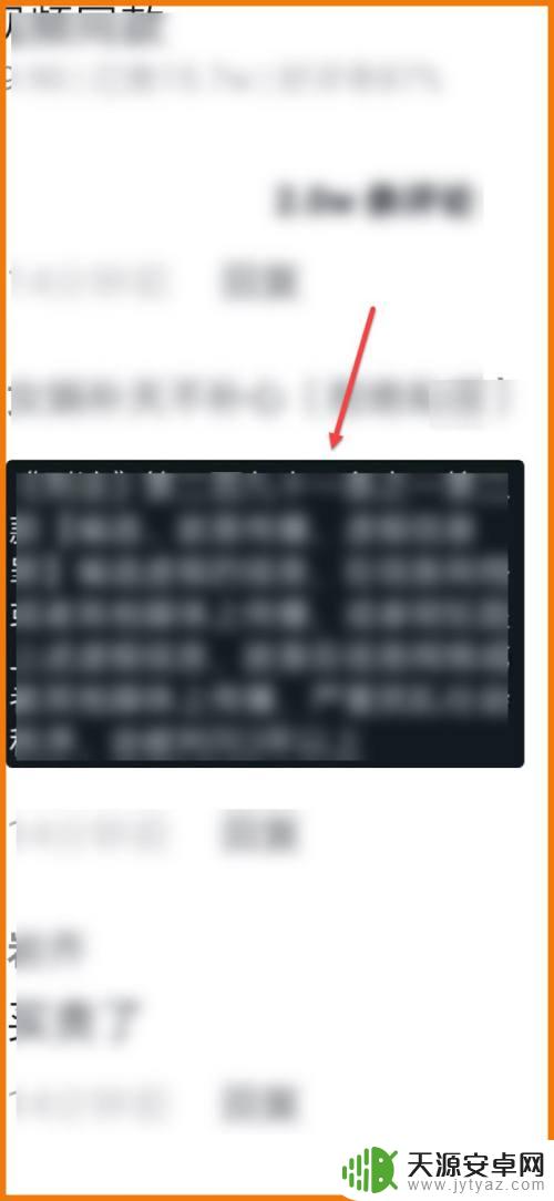 抖音手机图片如何放大尺寸 抖音评论区图片放大技巧