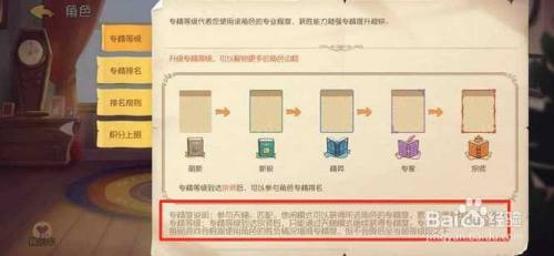 猫和老鼠怎么刷专精 猫和老鼠专精等级提升技巧