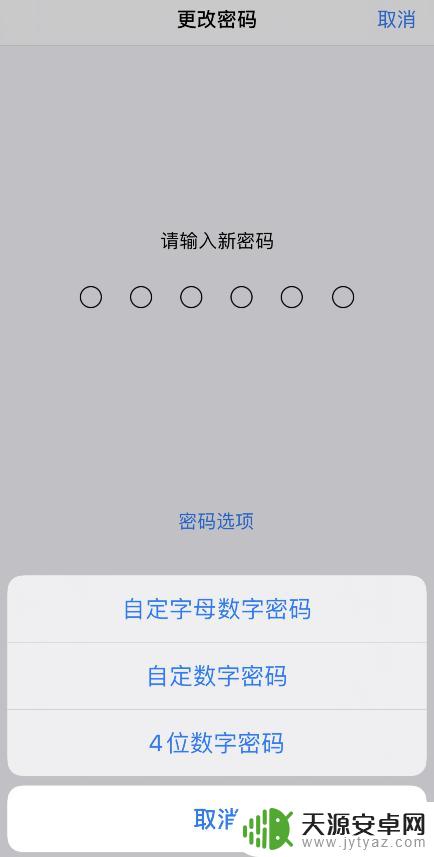 苹果手机如何添加新密码 iOS 13 钱包密码设置教程