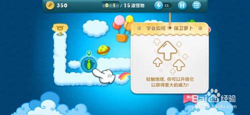 保卫萝卜怎么建炮台 保卫萝卜炮塔布局策略