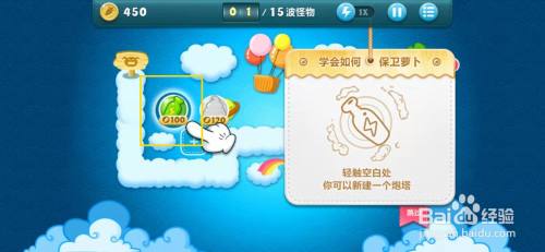 保卫萝卜怎么建炮台 保卫萝卜炮塔布局策略