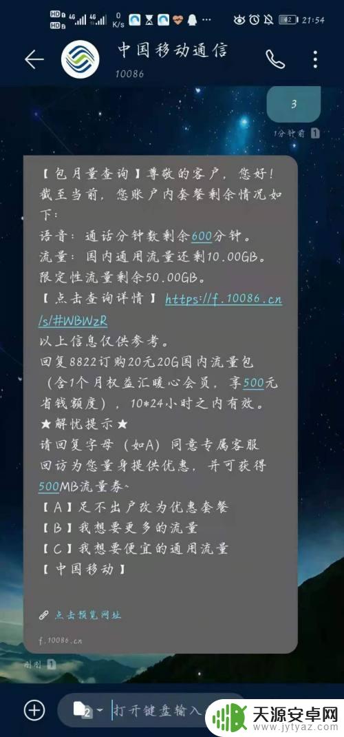 安卓手机怎么稳定网络 手机网络不稳定怎么调试
