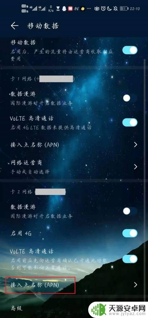安卓手机怎么稳定网络 手机网络不稳定怎么调试