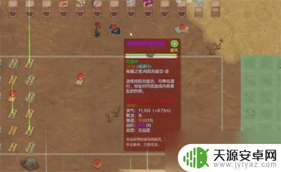 修仙模拟器怎么增加道行 了不起的修仙模拟器道行玩法介绍