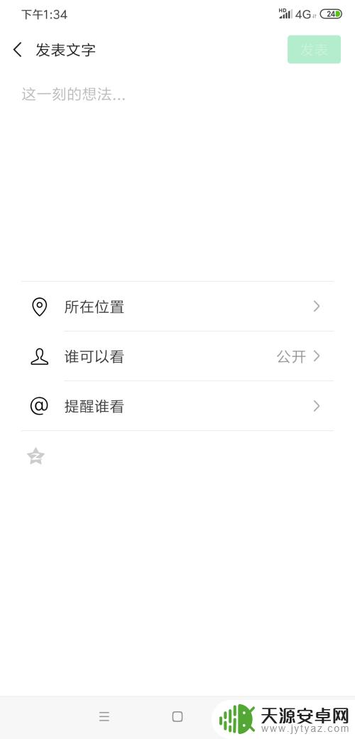 我是老司机怎么发朋友圈 朋友圈怎么发游戏攻略