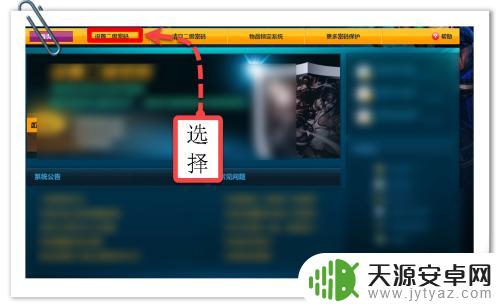 勇士与冒险怎么设置二级密码 DNF地下城与勇士二级密码设置指南