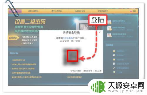 勇士与冒险怎么设置二级密码 DNF地下城与勇士二级密码设置指南