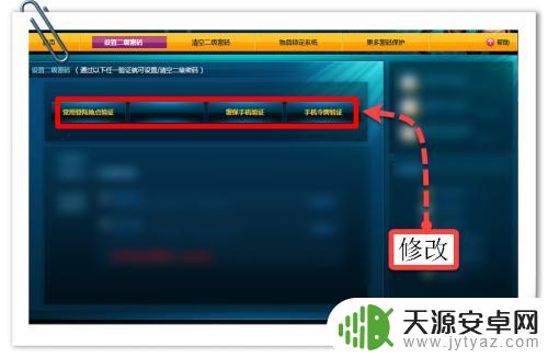 勇士与冒险怎么设置二级密码 DNF地下城与勇士二级密码设置指南