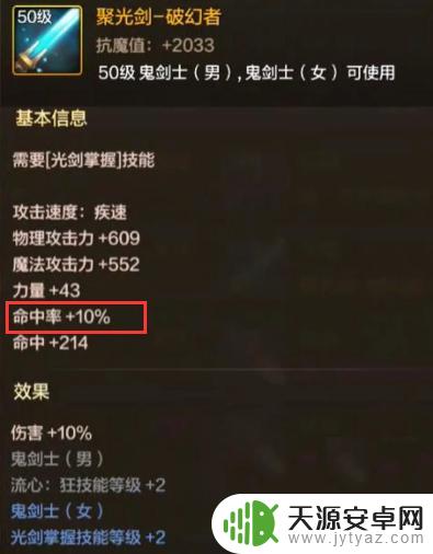 DNF手游:剑豪最强武器之争!聚光剑与乾坤剑,该如何选择?