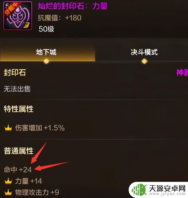 DNF手游:剑豪最强武器之争!聚光剑与乾坤剑,该如何选择?