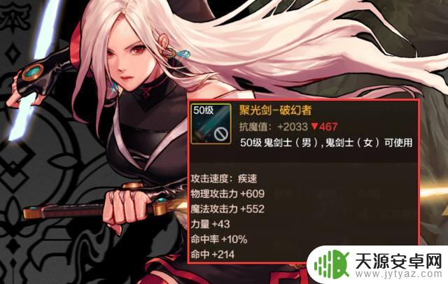 DNF手游:剑豪最强武器之争!聚光剑与乾坤剑,该如何选择?