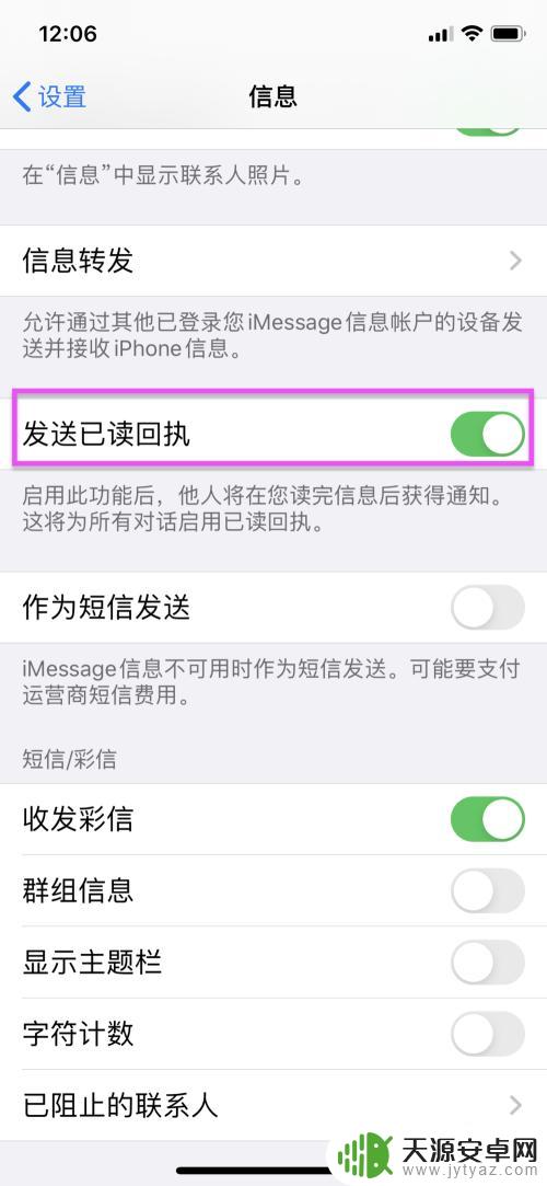 苹果手机回信 iPhone手机短信自动回复模板怎么编辑