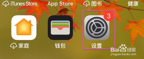 苹果手机回信 iPhone手机短信自动回复模板怎么编辑