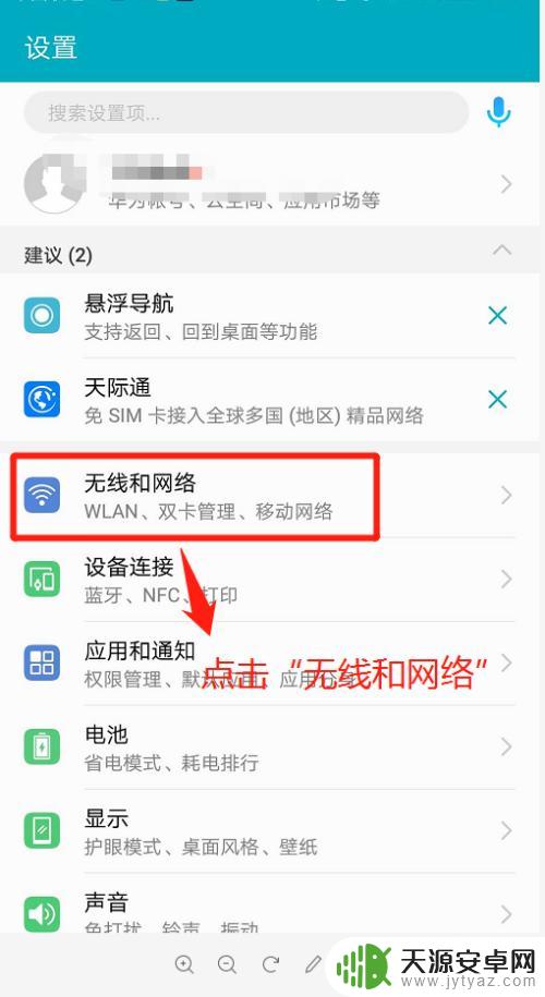 手机怎么设置3g版 华为手机如何设置3G网络