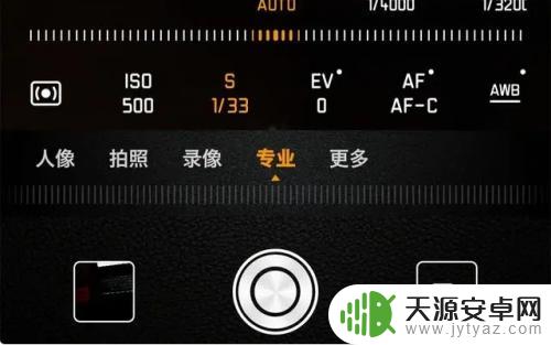 荣耀手机看图模式怎么设置 华为荣耀手机相机专业模式设置
