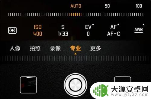 荣耀手机看图模式怎么设置 华为荣耀手机相机专业模式设置