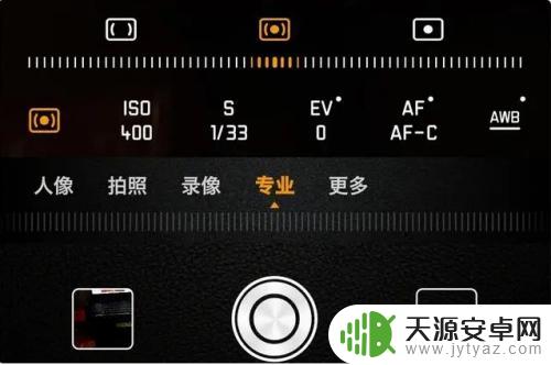 荣耀手机看图模式怎么设置 华为荣耀手机相机专业模式设置