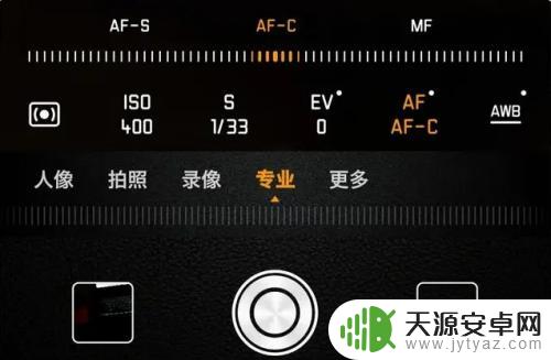 荣耀手机看图模式怎么设置 华为荣耀手机相机专业模式设置