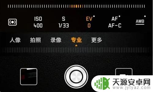 荣耀手机看图模式怎么设置 华为荣耀手机相机专业模式设置