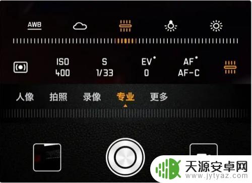 荣耀手机看图模式怎么设置 华为荣耀手机相机专业模式设置