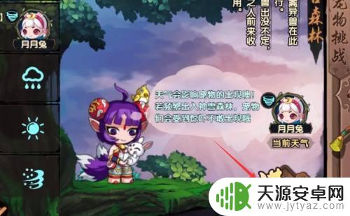 造梦无双怎么培育兔子 造梦无双兔子获得攻略