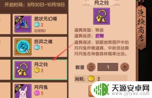 造梦无双怎么培育兔子 造梦无双兔子获得攻略