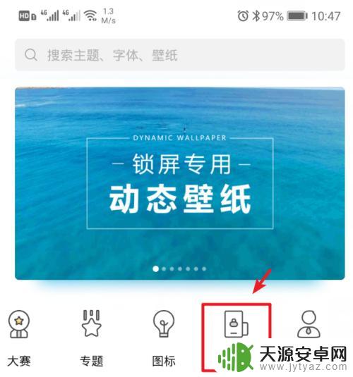 华为手机怎么设置动态,锁屏 华为手机如何设置动态锁屏