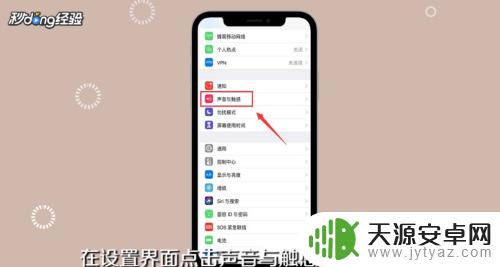 xr手机铃声怎么设置 苹果XR怎么自定义铃声