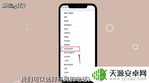 xr手机铃声怎么设置 苹果XR怎么自定义铃声